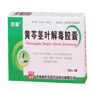 感特靈膠囊價格