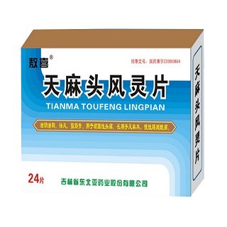 天麻頭風(fēng)靈片(東北亞)