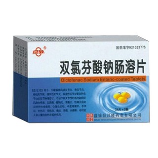 雙氯芬酸鈉腸溶片(恒昌隆) 雙氯芬酸鈉腸溶片(恒昌隆)