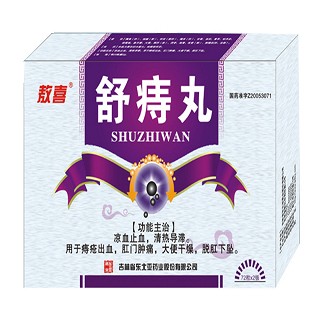 舒痔丸(東北亞)
