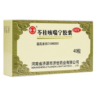 苓桂咳喘寧膠囊(濟(jì)藥)