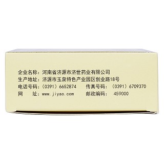 苓桂咳喘寧膠囊功效作用廠家