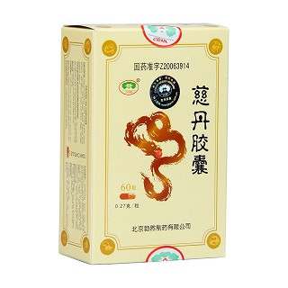慈丹膠囊