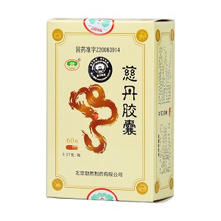 慈丹膠囊功效作用廠家 慈丹膠囊功效作用廠家