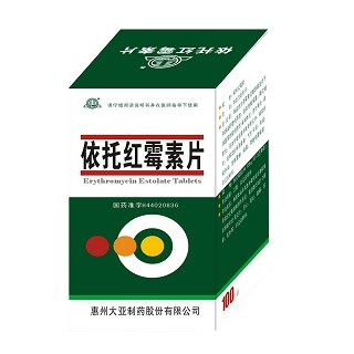 依托紅霉素片(大亞) 依托紅霉素片(大亞)