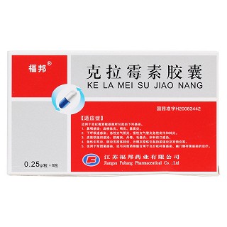 克拉霉素膠囊價格 克拉霉素膠囊價格