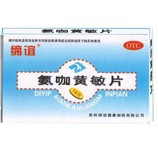 氨咖黃敏片(締誼健康)