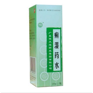 癬濕藥水(華天寶)