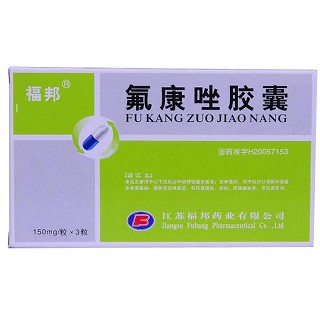 氟康唑膠囊(福邦) 氟康唑膠囊(福邦)