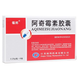 阿奇霉素膠囊(福邦)