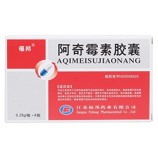 阿奇霉素膠囊價格 阿奇霉素膠囊價格