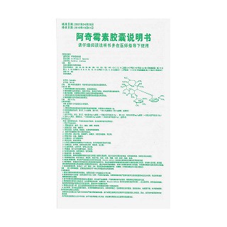 阿奇霉素膠囊(0.25g*6粒/盒) 阿奇霉素膠囊(0.25g*6粒/盒)