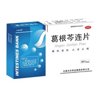 葛根芩連片 葛根芩連片