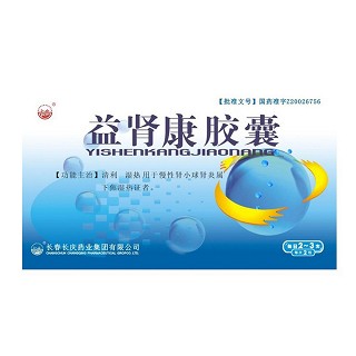 益腎康膠囊(長慶)