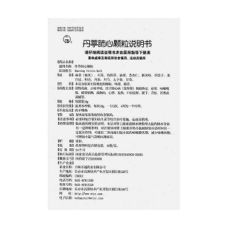 丹葶肺心顆粒功效作用廠家 丹葶肺心顆粒功效作用廠家
