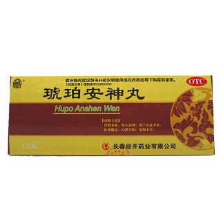 琥珀安神丸(經(jīng)開)