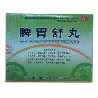 脾胃舒丸 脾胃舒丸