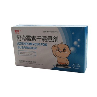 阿奇霉素干混懸劑(富東) 阿奇霉素干混懸劑(富東)
