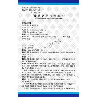 愛(ài)普列特片(5mg*10片/盒) 愛(ài)普列特片(5mg*10片/盒)