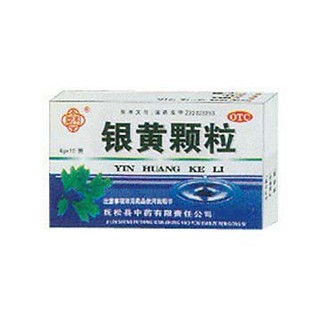 銀黃顆粒(撫松縣)