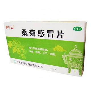 桑菊感冒片 桑菊感冒片