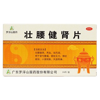 壯腰健腎片價(jià)格