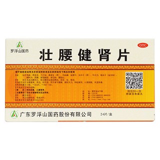 壯腰健腎片(羅浮山)