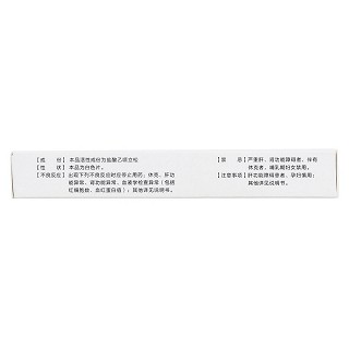 鹽酸乙哌立松片(佐寧) 鹽酸乙哌立松片(佐寧)