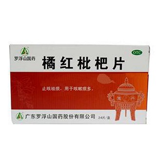 橘紅枇杷片(羅浮山)