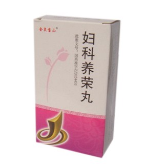 婦科養(yǎng)榮丸(金泉寶山藥業(yè))