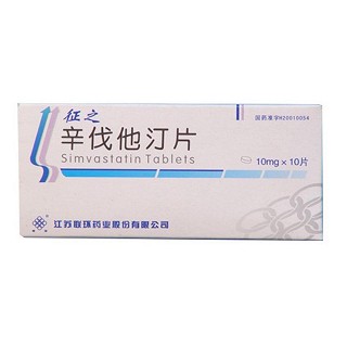 辛伐他汀片(征之) 辛伐他汀片(征之)