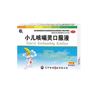 小兒咳喘靈口服液(海洲)