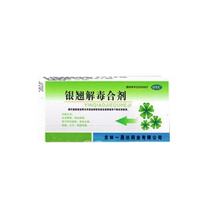 銀翹解毒合劑(一晟達(dá))