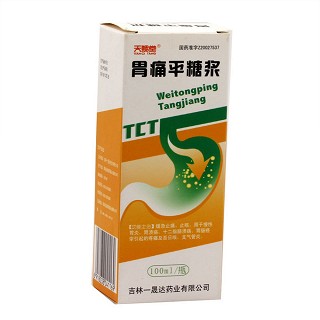 胃痛平糖漿(一晟達(dá))
