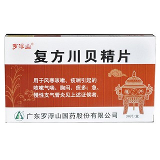 復(fù)方川貝精片(羅浮山) 復(fù)方川貝精片(羅浮山)