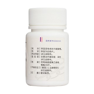 碳酸鋰片(聯(lián)環(huán)) 碳酸鋰片(聯(lián)環(huán))