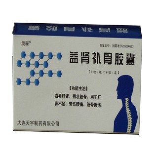 益腎補骨膠囊(天宇)