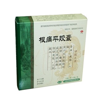 根痛平膠囊(奧森)
