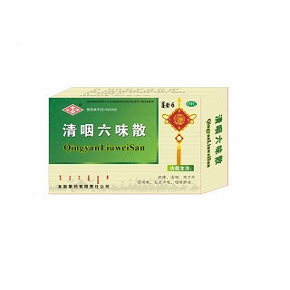 清咽六味散(阜藥)