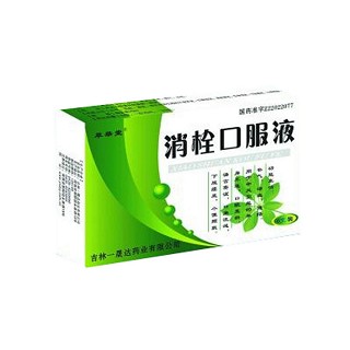 消栓口服液(一晟達) 消栓口服液(一晟達)