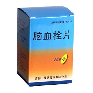 腦血栓片(一晟達(dá)) 腦血栓片(一晟達(dá))