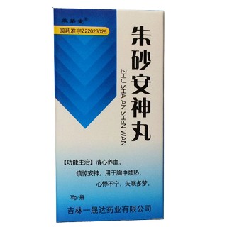 朱砂安神丸(一晟達) 朱砂安神丸(一晟達)