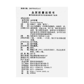 血尿膠囊功效作用廠家