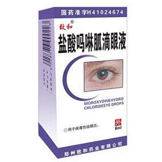 鹽酸嗎啉胍滴眼液(致和) 鹽酸嗎啉胍滴眼液(致和)