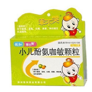 小兒酚氨咖敏顆粒(致和) 小兒酚氨咖敏顆粒(致和)