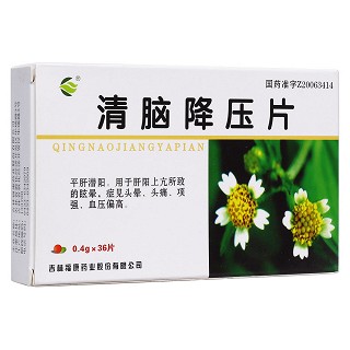 清腦降壓片(?？?