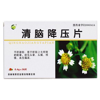 清腦降壓片價(jià)格