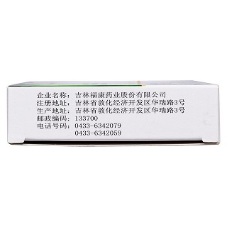 清腦降壓片功效作用廠家