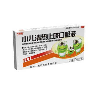小兒清熱止咳口服液(一晟達)