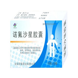 諾氟沙星膠囊(同聯(lián))